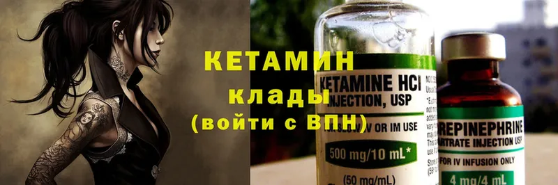 КЕТАМИН ketamine  Йошкар-Ола 