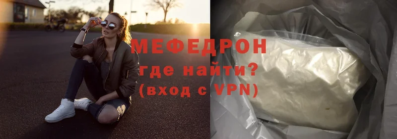 МЕФ mephedrone  закладки  Йошкар-Ола 